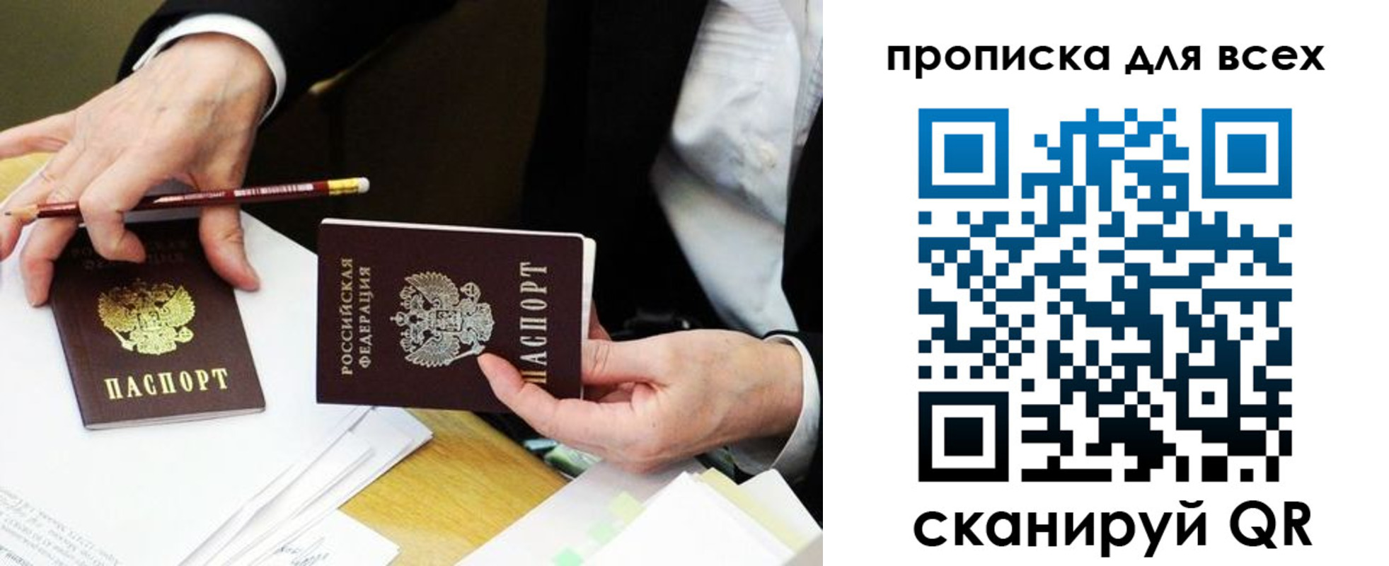 временная регистрация госуслуги в Бийске