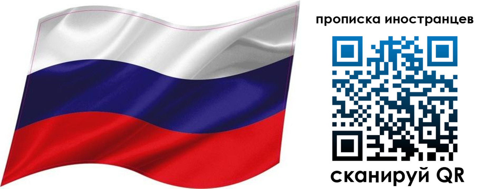 временная регистрация госуслуги в Бийске