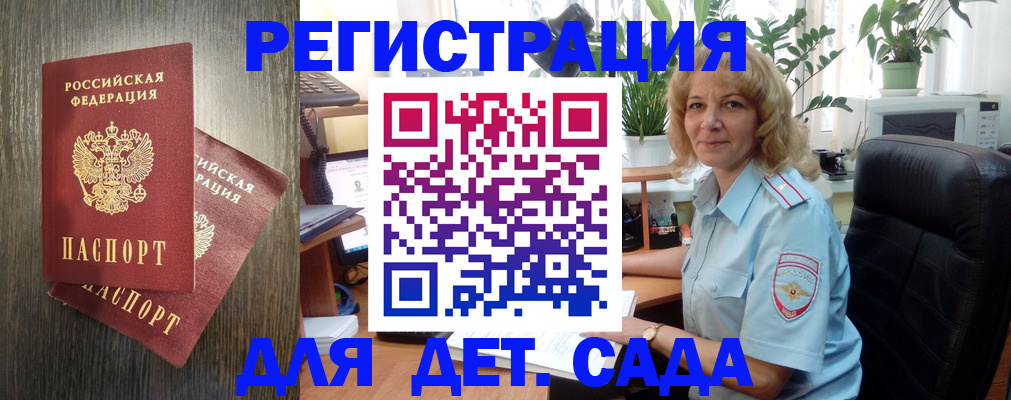 временная регистрация госуслуги в Бийске